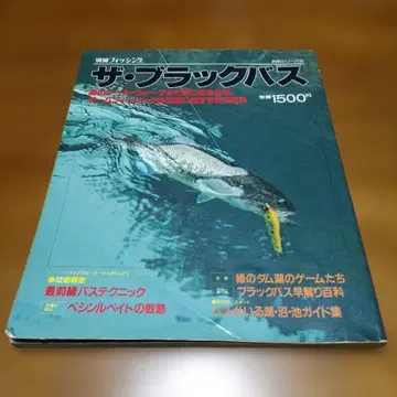 더 블랙 버스 1500엔