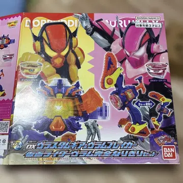 DX 브라스탐 기어 & 브람 브레이커 가면라이더 브람 완전 변신 세트