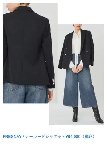 Beige 테일러드 자켓 블랙