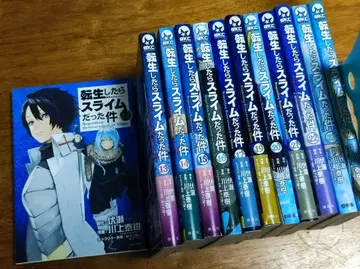 전생했더니 슬라임이었던 건에 대하여 12~24권 세트 18권 결품