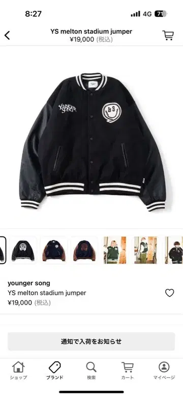 youngersong 바시티 자켓