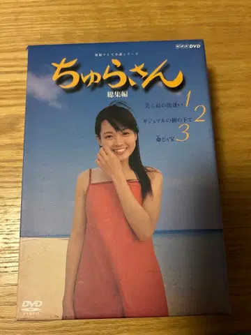 츄라상 총집편 DVD