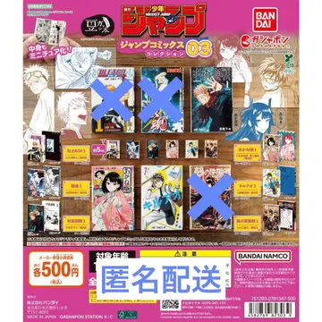 주간 소년 점프 점프 코믹스 컬렉션 03 콩 가샤본 3종