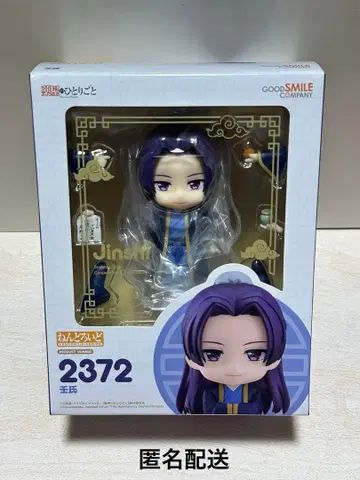 약사의 혼잣말 넨도로이드 임시