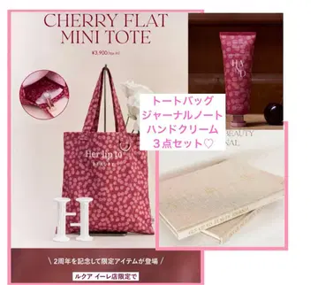 her lip to beauty 체리 토트 오사카 루쿠아점 한정판