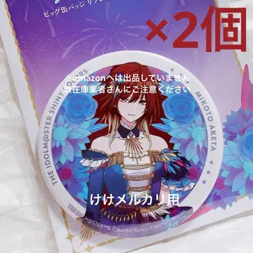 히다 미코토 빅 캔뱃지 리플레젠트 플루마쥬 2개 미개봉 샤니마스