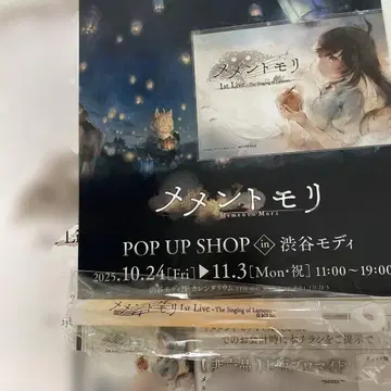 [ 익명 배송 ] 메멘토모리 오케스트라 라이브 야광봉 한정판 브로마이드