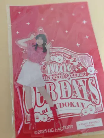 하로프로 이시이 이즈미 솔로 아크릴 키링