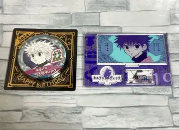 헌터헌터 키루아 벌스데이 굿즈 2024