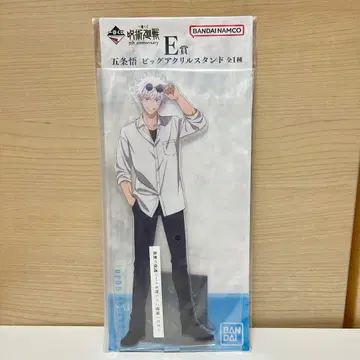 주술 제일복권 고죠 사토루 아크릴 스탠드