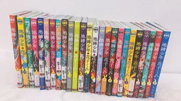 지옥소년 하나코 군 코믹스 0~24권 세트