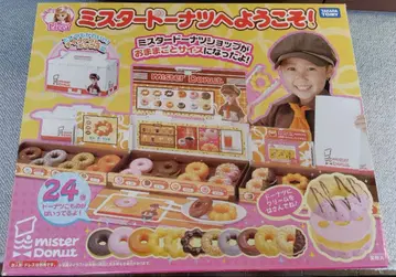 리카짱 미스터 도넛에 어서오세요