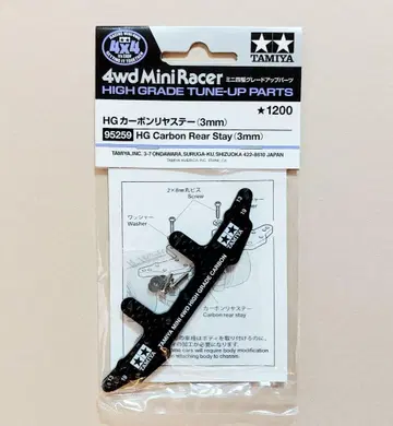 미니 사륜구동 HG 카본 리어 스테이(3mm)
