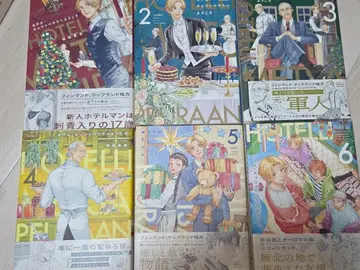 호텔 메짜페우라에 어서 오세요 1~6권 전권 세트