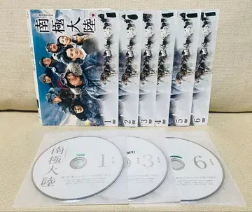남극대륙 DVD 전권 드라마 기무라 타쿠야 SMAP 스맙