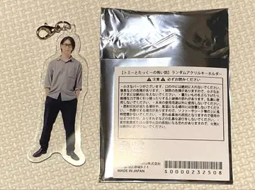 토미와 탓쿠의 무서운 이야기 랜덤 아크릴 키링