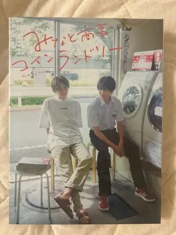 미나토 상점 코인 랜드리 DVD-BOX (4매 세트)