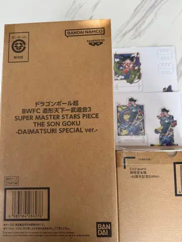 드래곤볼 손오공 & 용 40th 다이마츠리 바이바이 SMSP