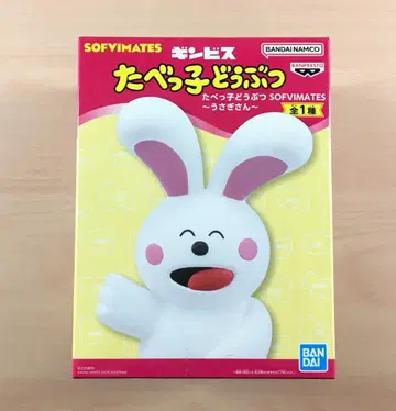 새상품 SOFVIMATES 토끼 피규어 타베코 동물