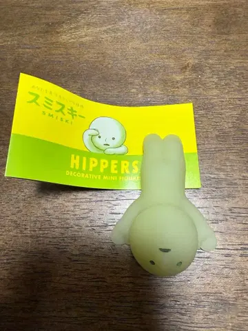 스미스키 히퍼스 사카사스키