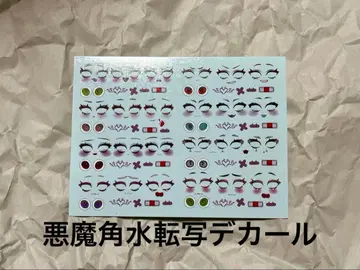 악마 뿔 물 전사 데칼