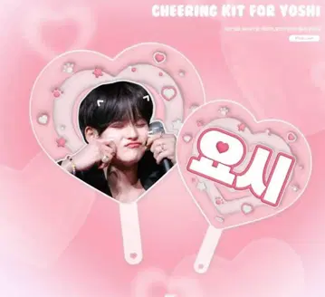 treasure 요시 부채