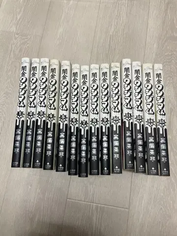 야미킨 우시지마 군 1-15권 세트 13권 없음