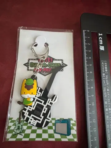 호테이 토모야스 x 군마짱 기타 모양 러버 키링 HTGU-001