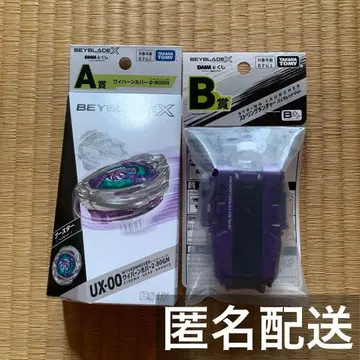 베이블레이드 X DMM 복권 A상 B상 묶음 판매