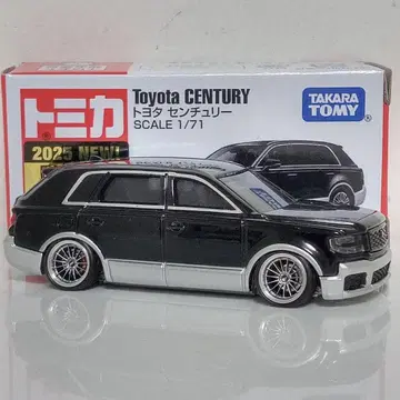 토미카 센추리 개조