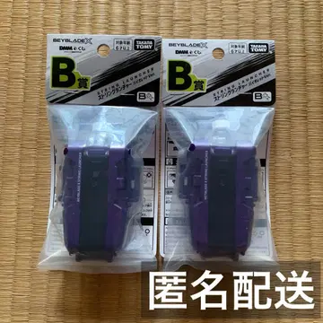 베이블레이드 DMM 복권 B상 스트링 런처 바이올렛ver. x 2