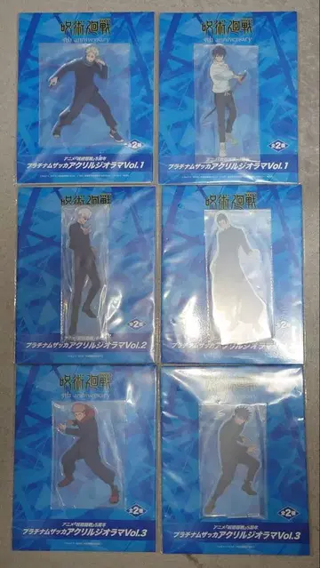 주술회전 플래티넘 잡화 아크릴 디오라마 라운드 1 한정품 전종 세트