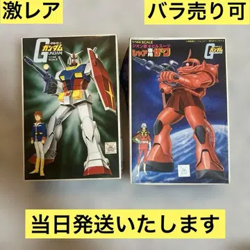 [초레어 낱개 판매 가능] 반다이 베스트 메가 컬렉션 2체 세트