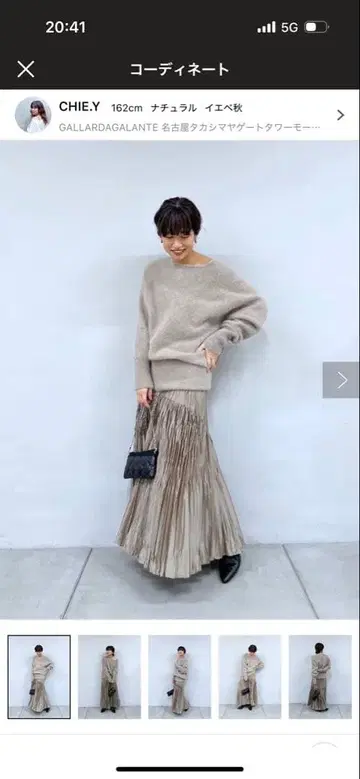 GALLARDAGALANTE 베이지 긴팔 스웨터