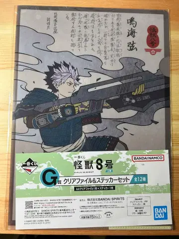 제일복권 괴수 8호 나루미 겐 우키요에풍 클리어 파일