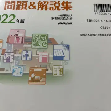 스마트 마스터 자격요건 문제&해설집 2022년판