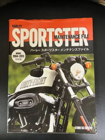 할리 스포츠스타 관리 파일