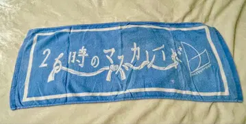 26시의 마스카레이드 타월 파랑