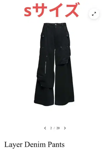 Jent Louis Layer 데님 팬츠 블랙 s 사이즈