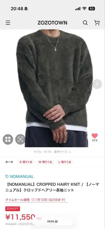 NOMANUAL 크롭 헤어리 니트 카키 M 사이즈