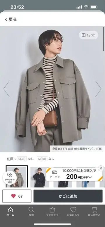 [ UNITED ARROWS ] 울 셔츠 블루종 코트