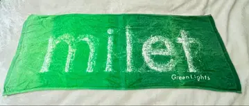 milet GreenLights 타월