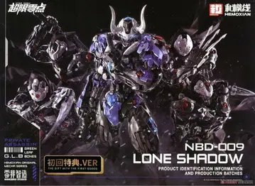 NBD-009 LONE SHADOW 고영 풀세트 [ 최초 한정판 ]