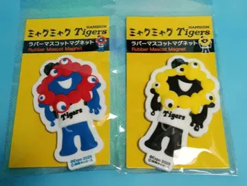 [ 완판 ] 미야쿠미야쿠 한신 타이거즈 러버 마스코트 마그넷 2개 세트