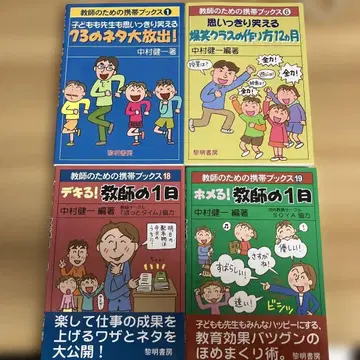 교사를 위한 핸드폰 북스 4권