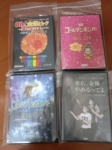 골든 폭격기 라이브 투어 DVD 4장 세트 새상품급