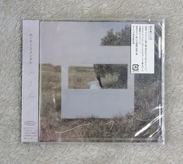 카후네 (일반ver) / 센치밀리멘탈 (미개봉)