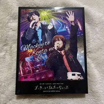 맛키와 켄타의 라이브 BluRay 브로마이드 포함