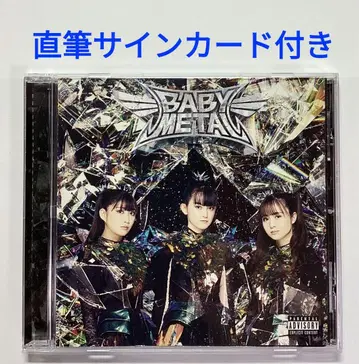 BABYMETAL METAL FORTH 올 멤버 커버 CD