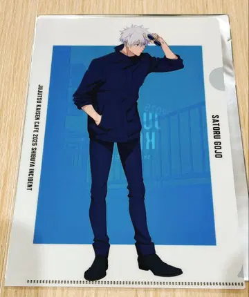 주술회전 카페 2025 혜택 클리어 파일 고죠 사토루